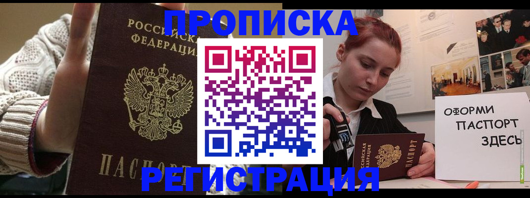 временная регистрация поиск в Аксае