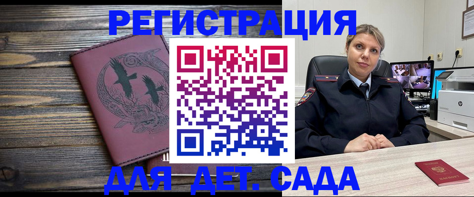 временная регистрация в Аксае