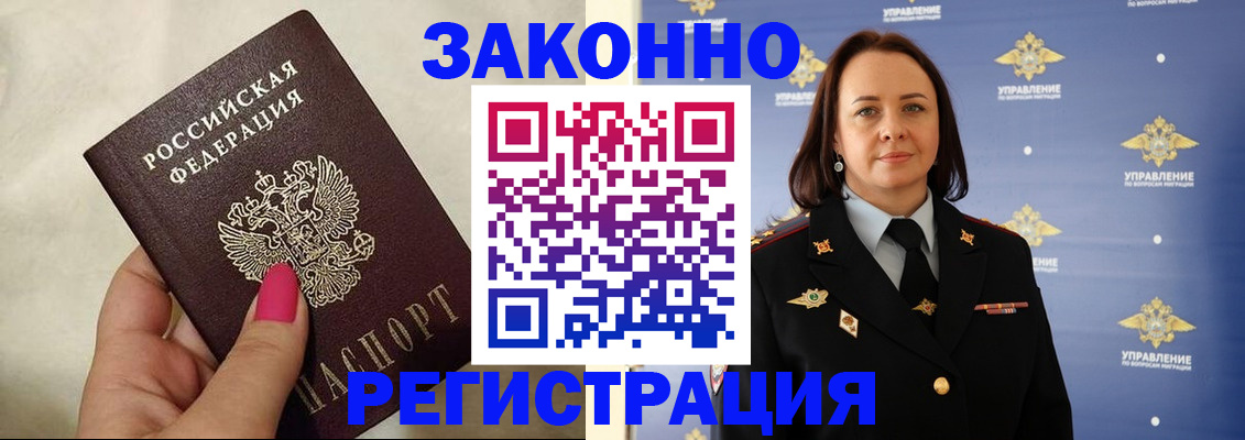 прописка для кредита в Аксае