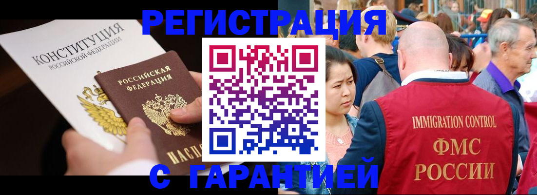 прописка от собственника в Аксае